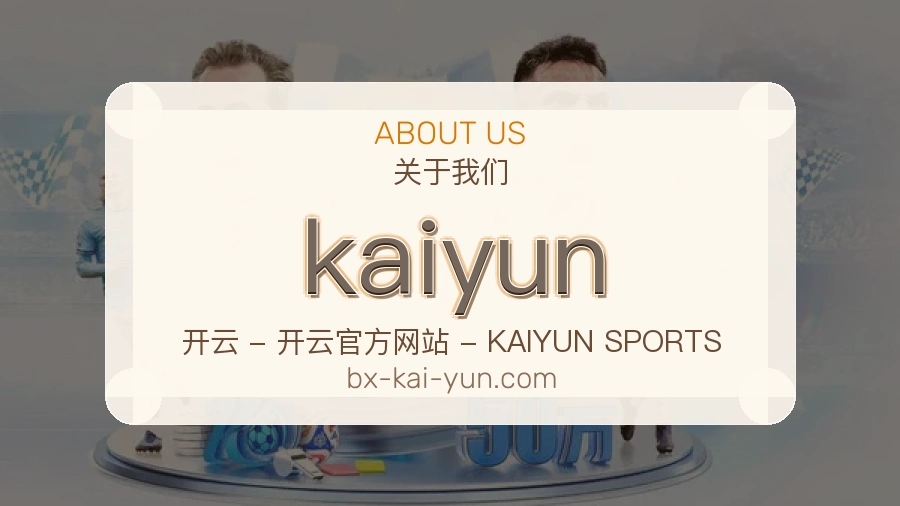 关于kaiyun